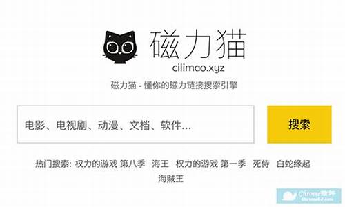 cilimao磁力猫最新版地址